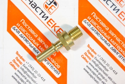 3964337 Быстроразъемное соединение для Cummins